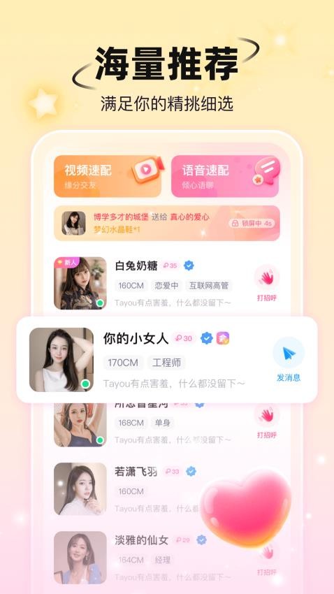 小手帕交友图4