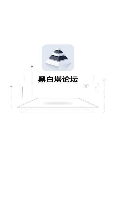 黑白塔最新版图4