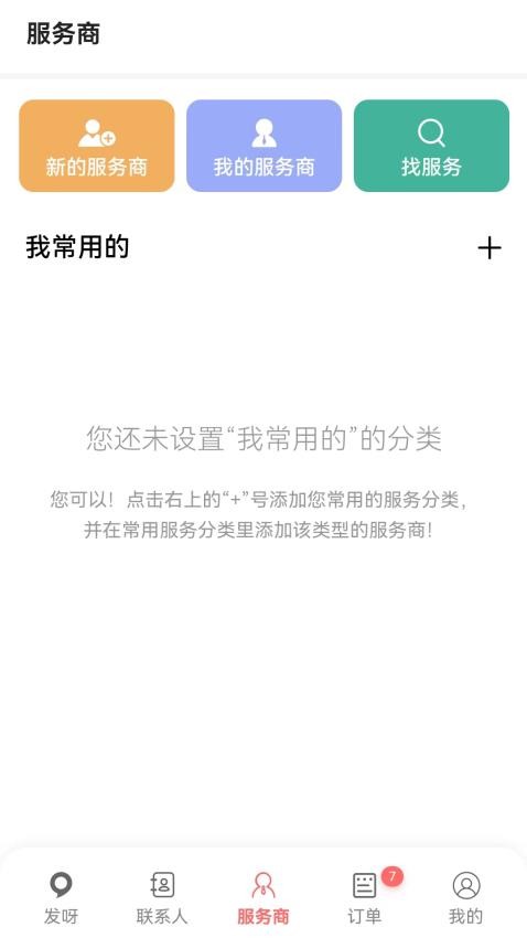 发呀APP图2