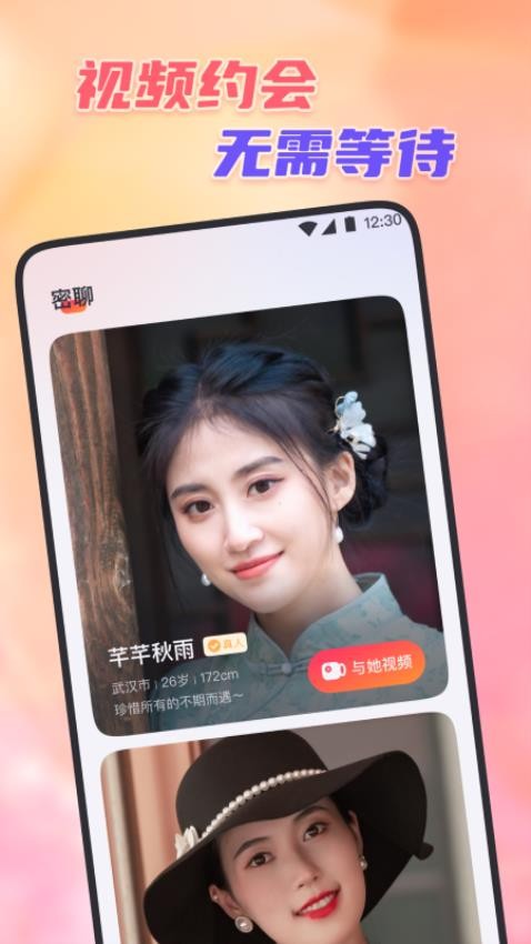 心缘APP图2
