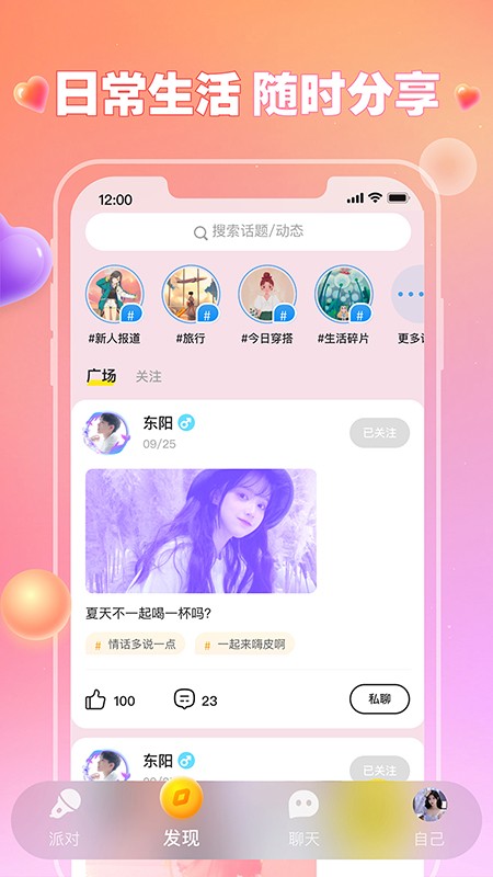 可可语音app图3