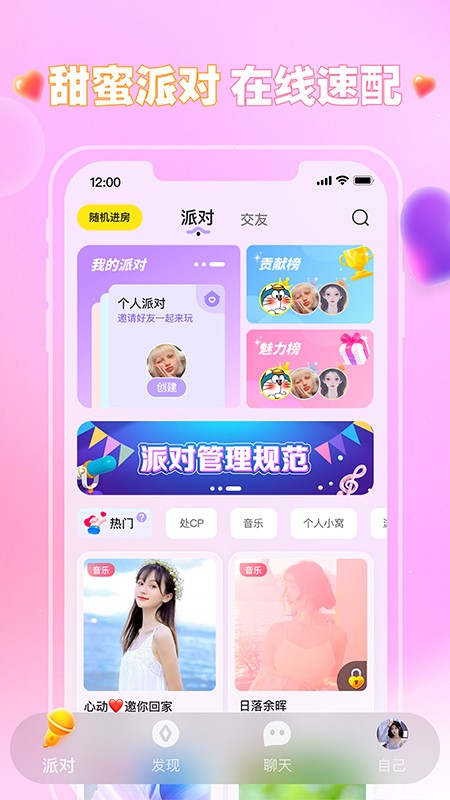 可可语音app图4