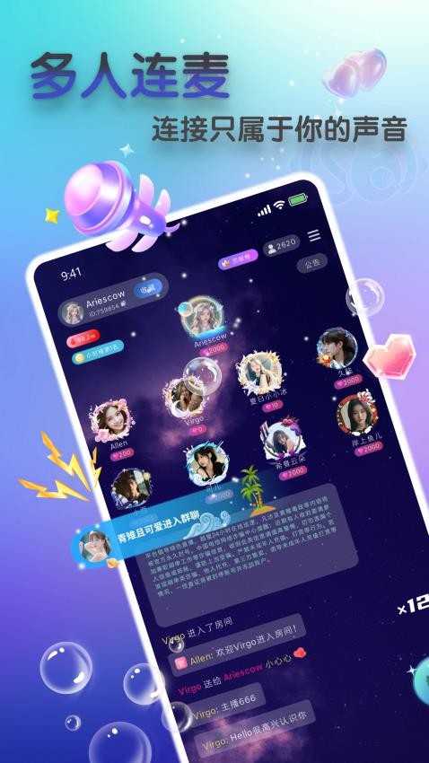 so语音APP图2