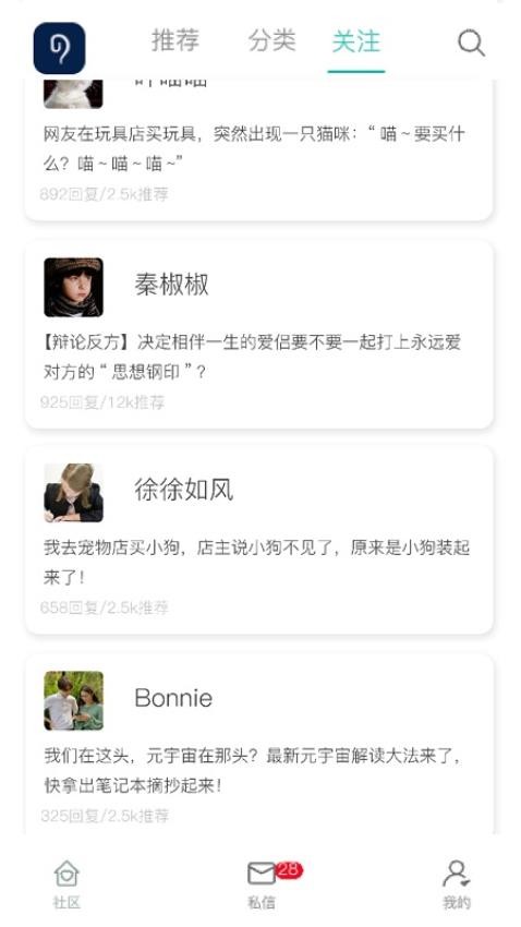 音滴APP图2