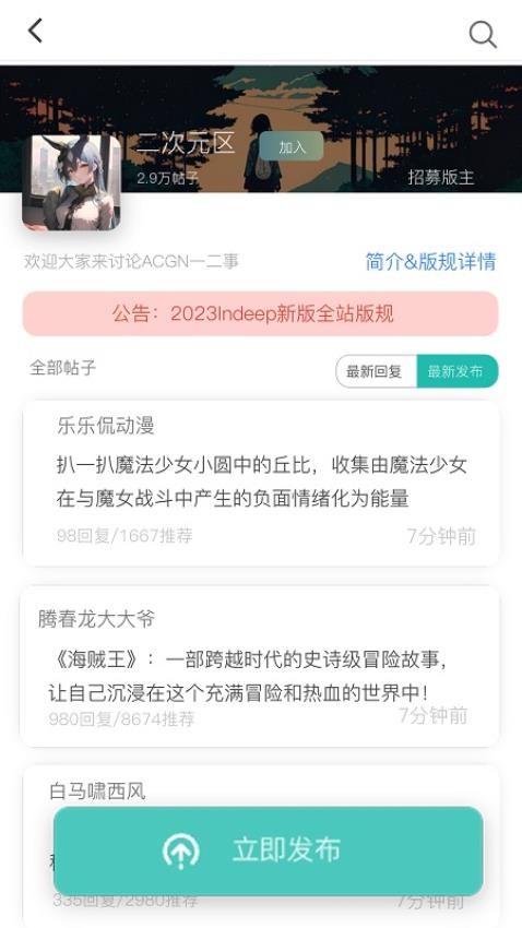 音滴APP图4