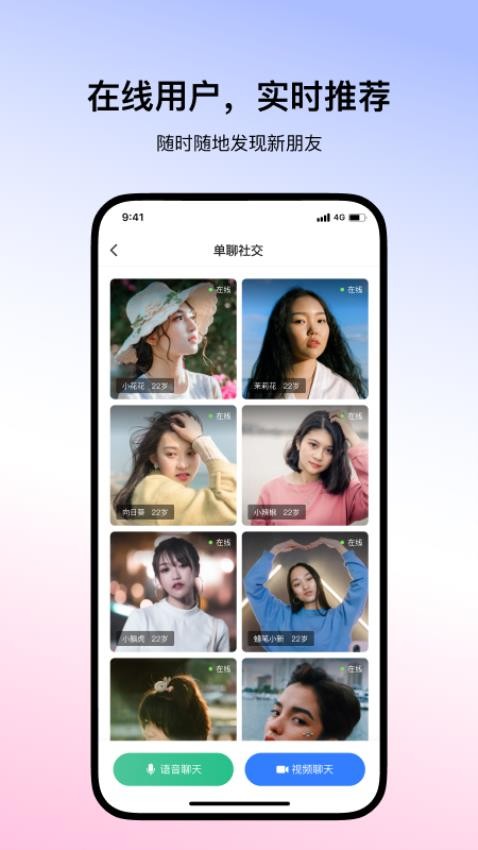网易云信派对官方版图2