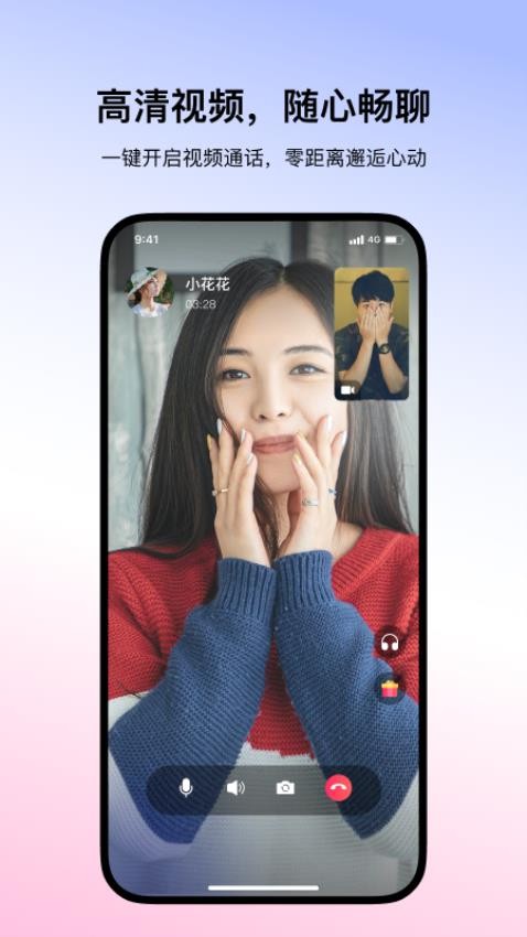 网易云信派对官方版图3