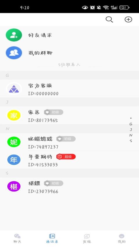 素友极速版app图2