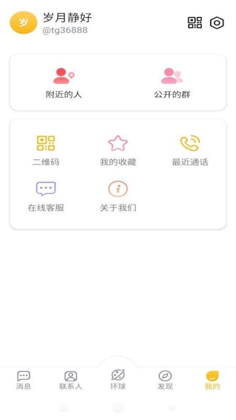 聚牛信APP图1