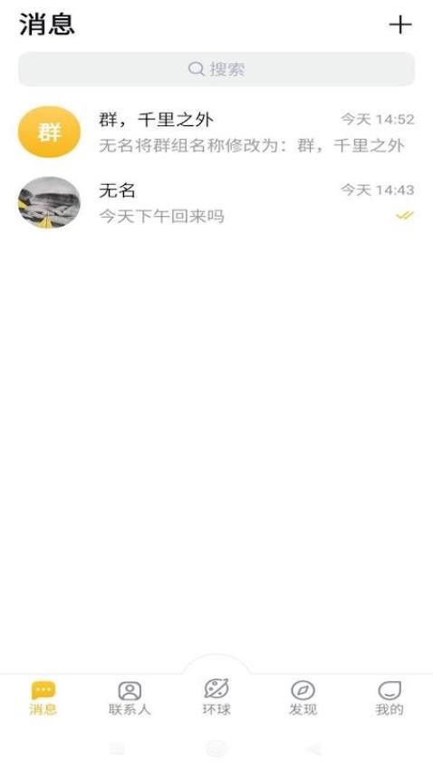 聚牛信APP图3