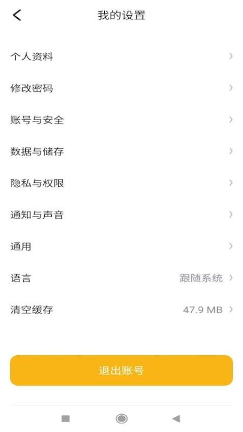 聚牛信APP图4