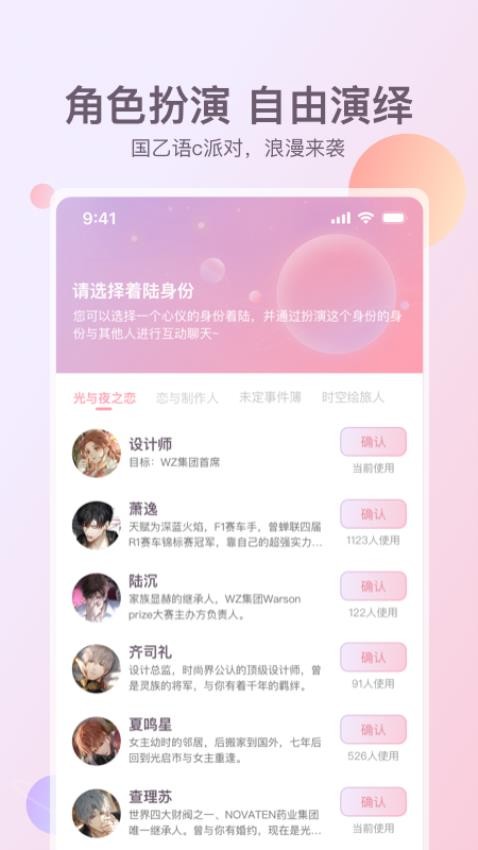 次元星APP图4