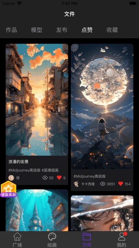触手AI绘画图2