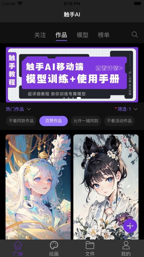 触手AI绘画图4