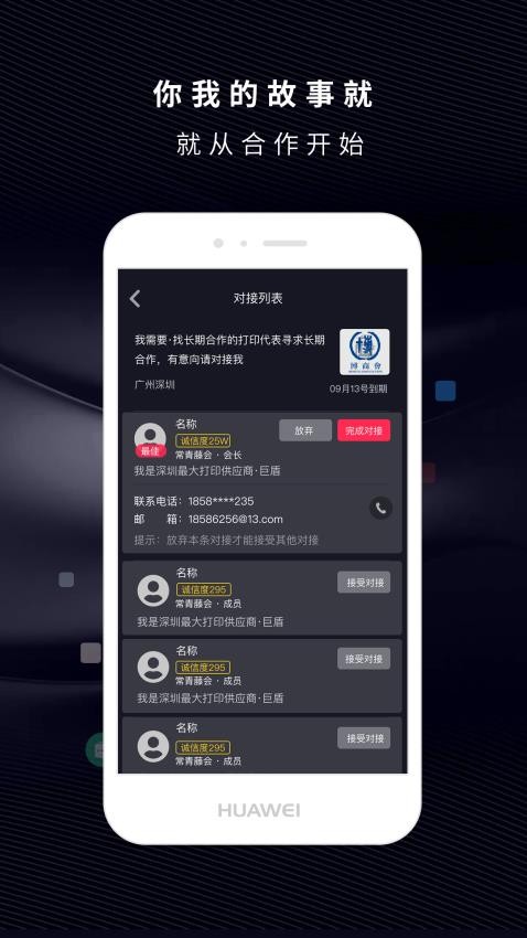 博商APP3
