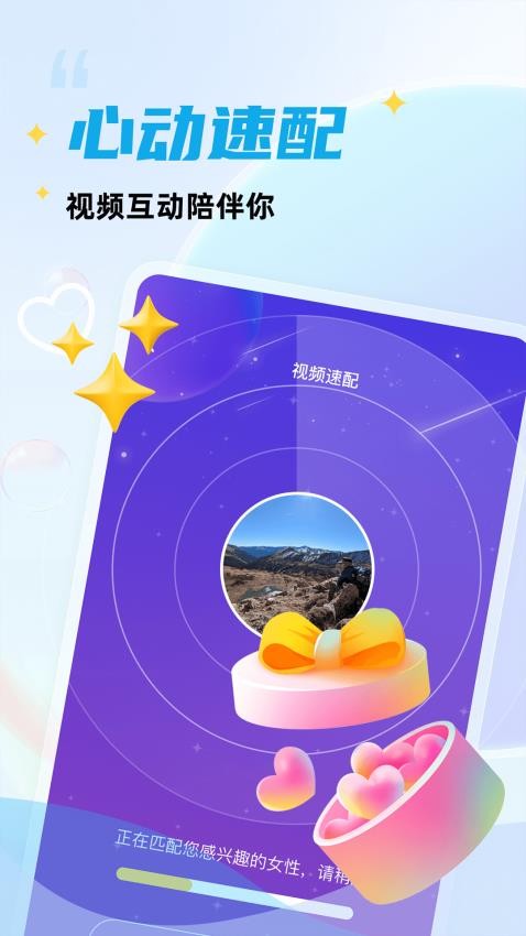 倾遇聊天图2