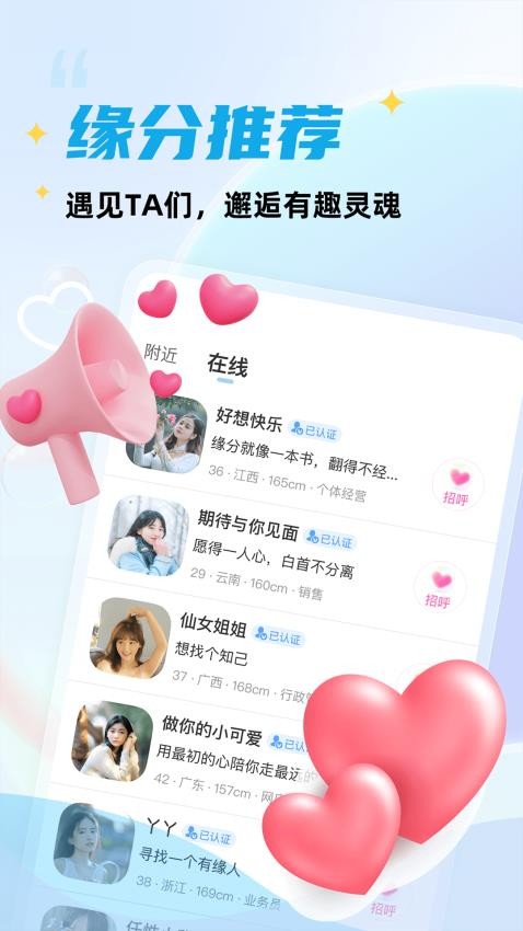 倾遇聊天图4
