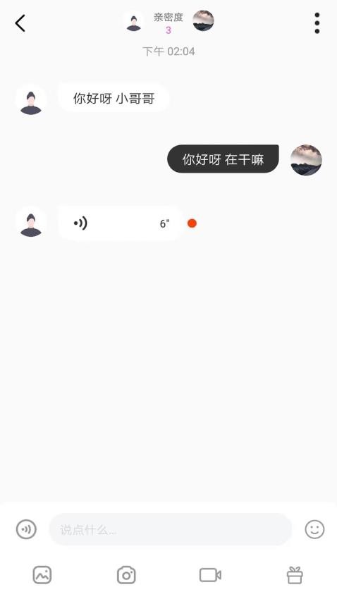 秘遇交友图1