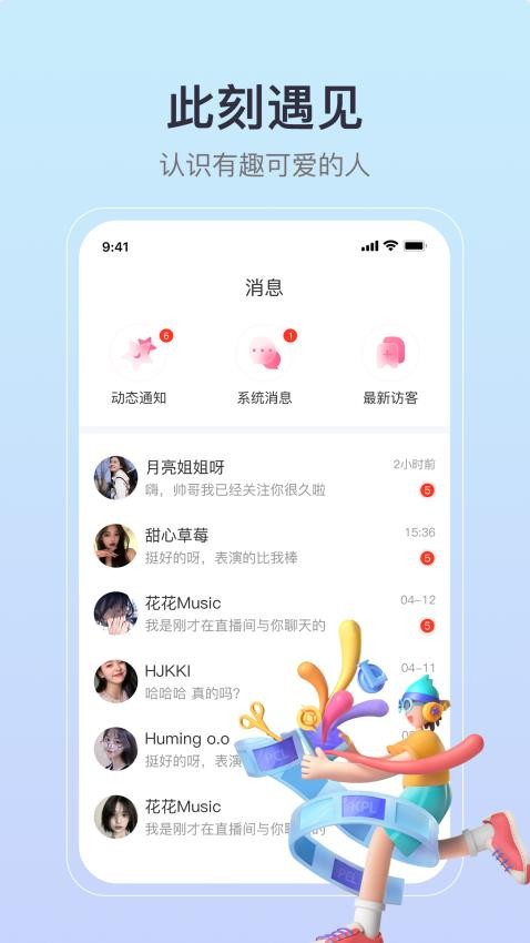 缘聚同心app图2