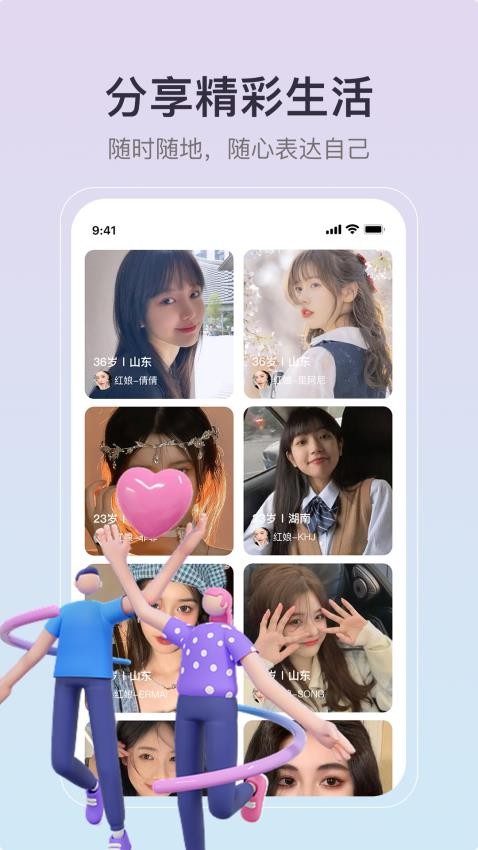 缘聚同心app图3