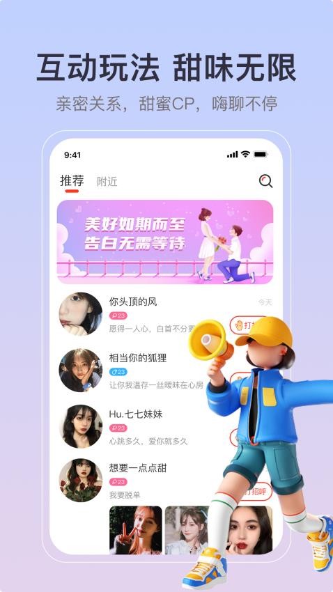 缘聚同心app图4
