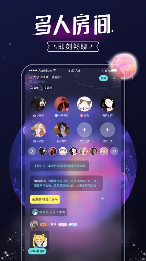 遇伴APP图1