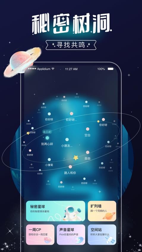 遇伴APP图2