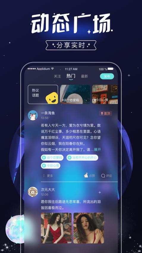 遇伴APP图3