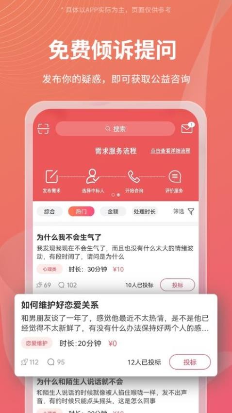 Call得助APP图1