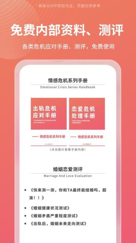 Call得助APP图3