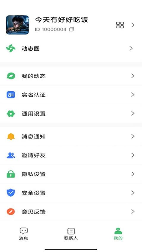 无聊社交软件图2