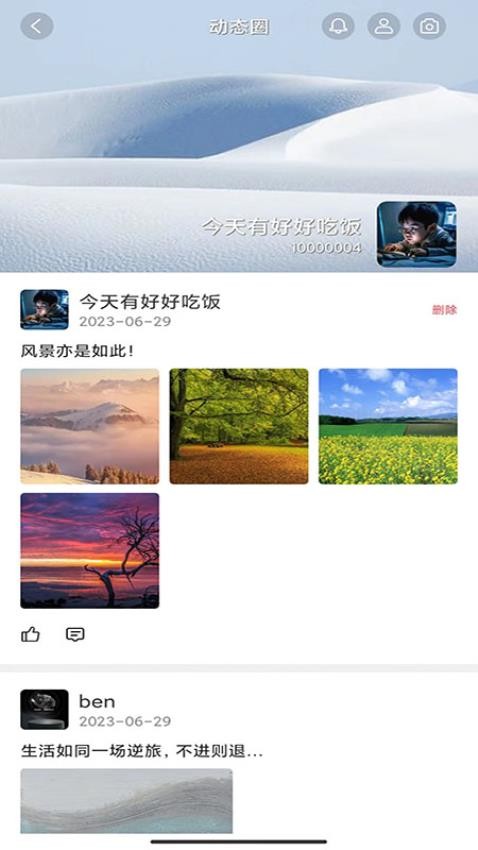 无聊社交软件图4