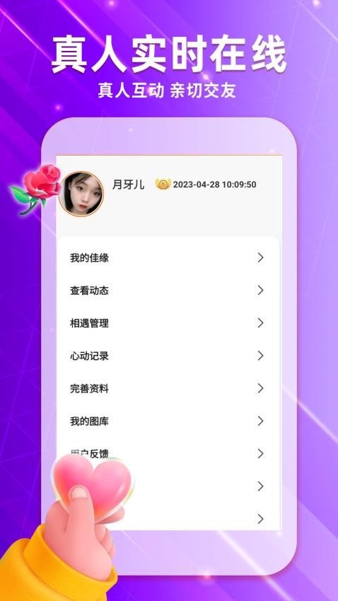 本地约会免费版图3