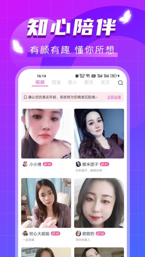 试试APP图1