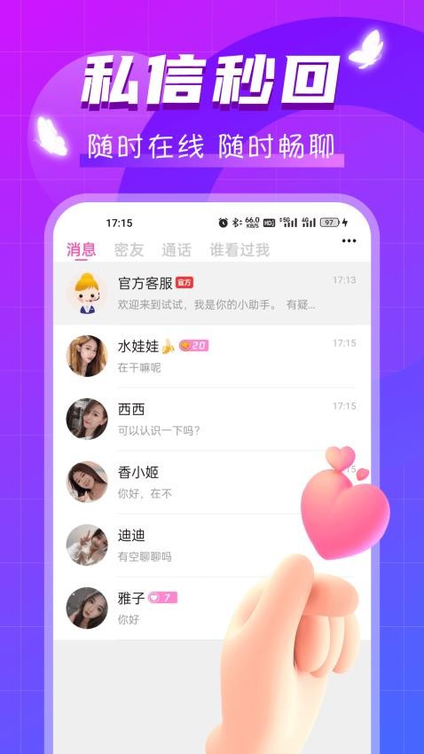 试试APP图2