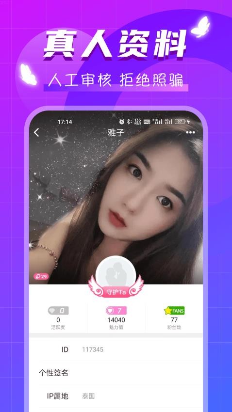 试试APP图4