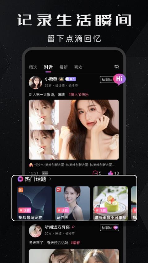 探媛交友图2