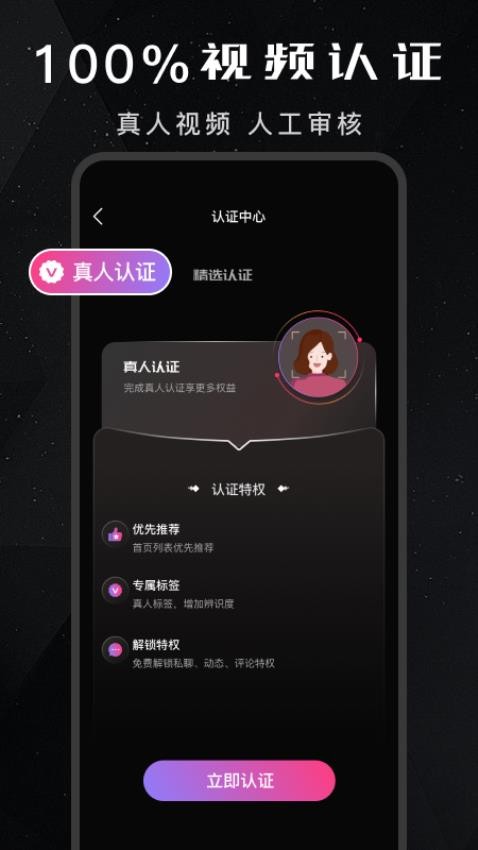 探媛交友图3