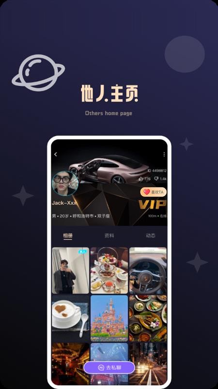 颜值公园app图1