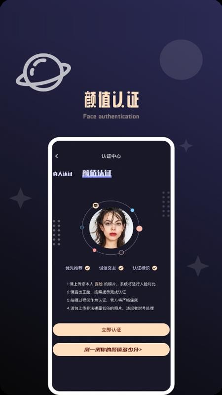 颜值公园app图2
