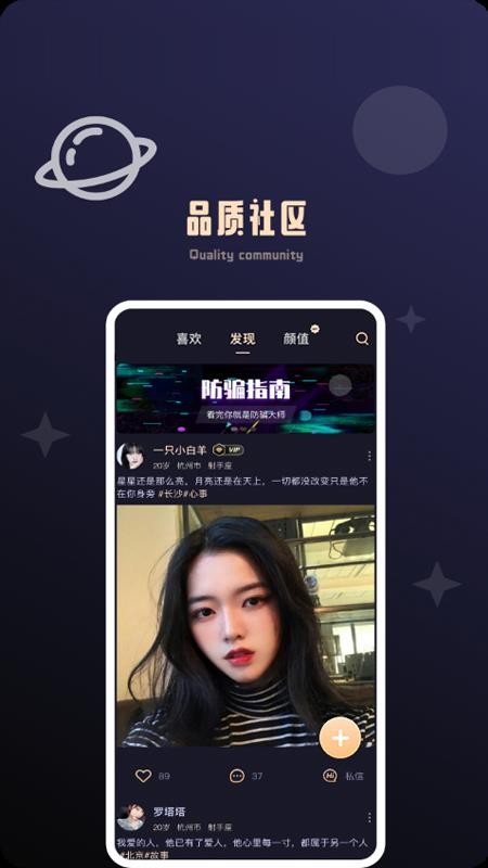 颜值公园app图3