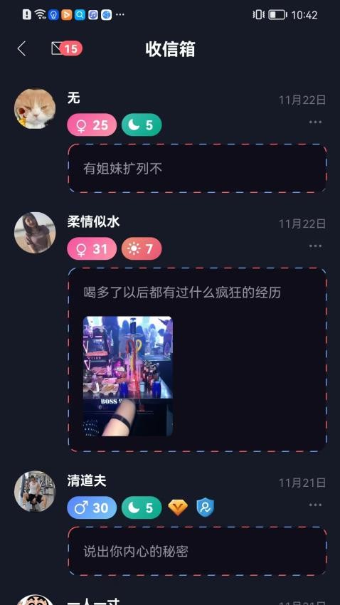 新胶囊星球app图1