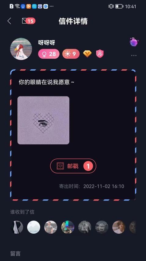 新胶囊星球app图2