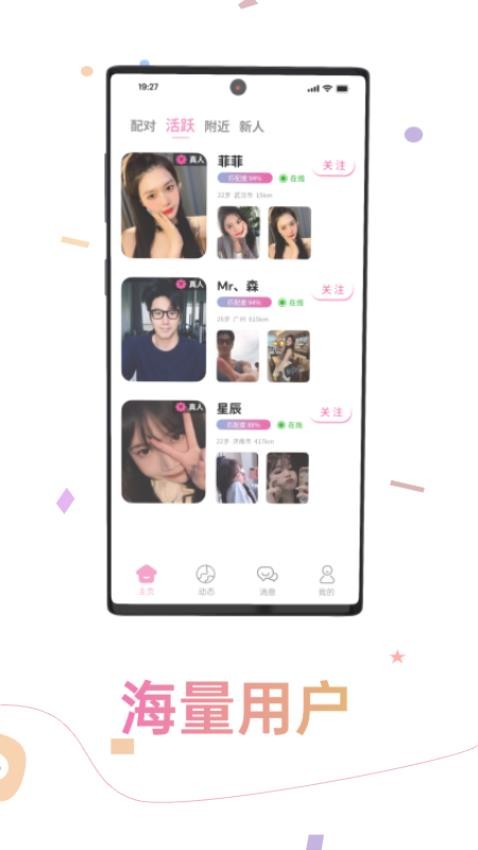 颜值丽约app图1