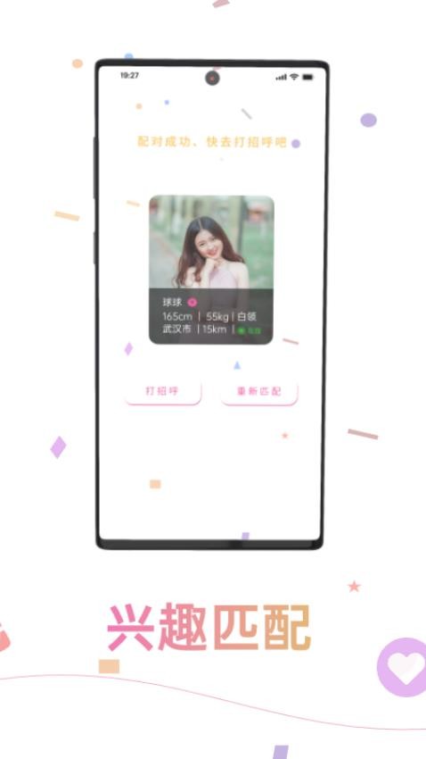 颜值丽约app图3