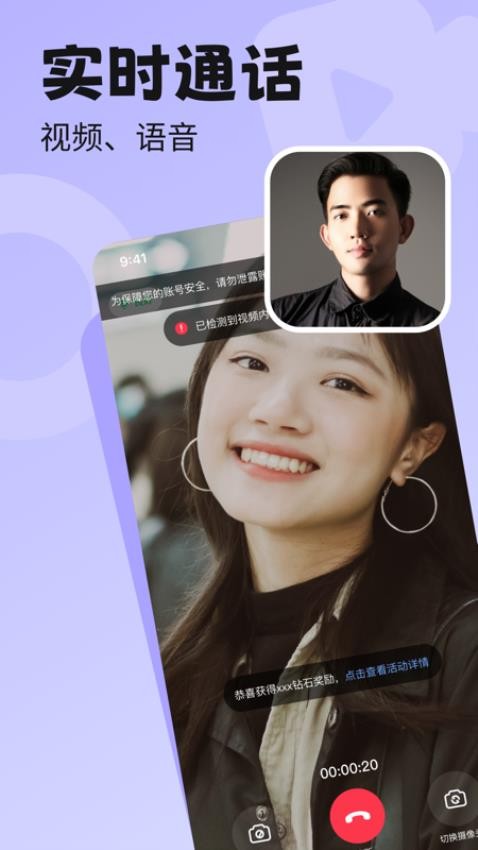 百恋APP图2