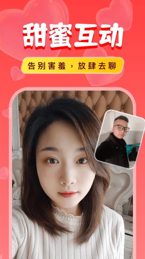 附近陌对探聊APP图2