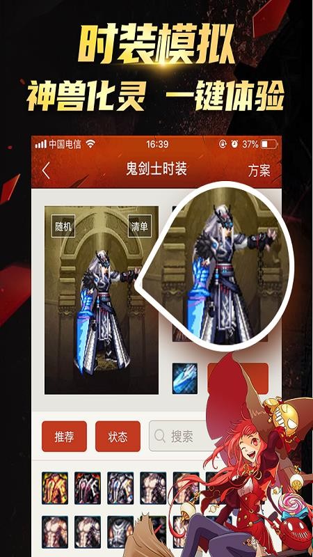 DNF掌游宝官方版图1