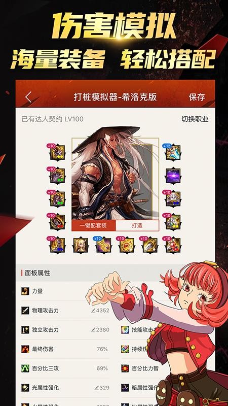 DNF掌游宝官方版图3