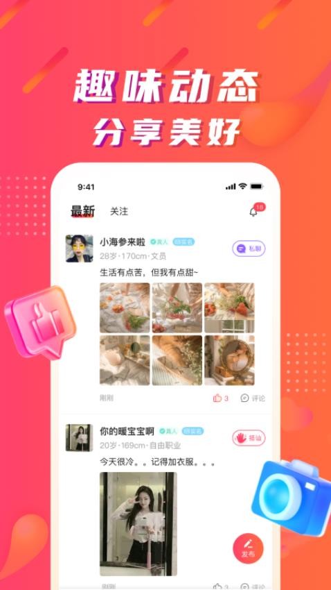 陌微陌恋最新版图1